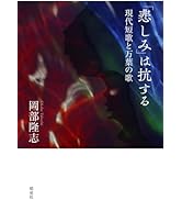 長澤延子全詩集（17歳の命を断った詩人・長澤延子が遺した全詩稿